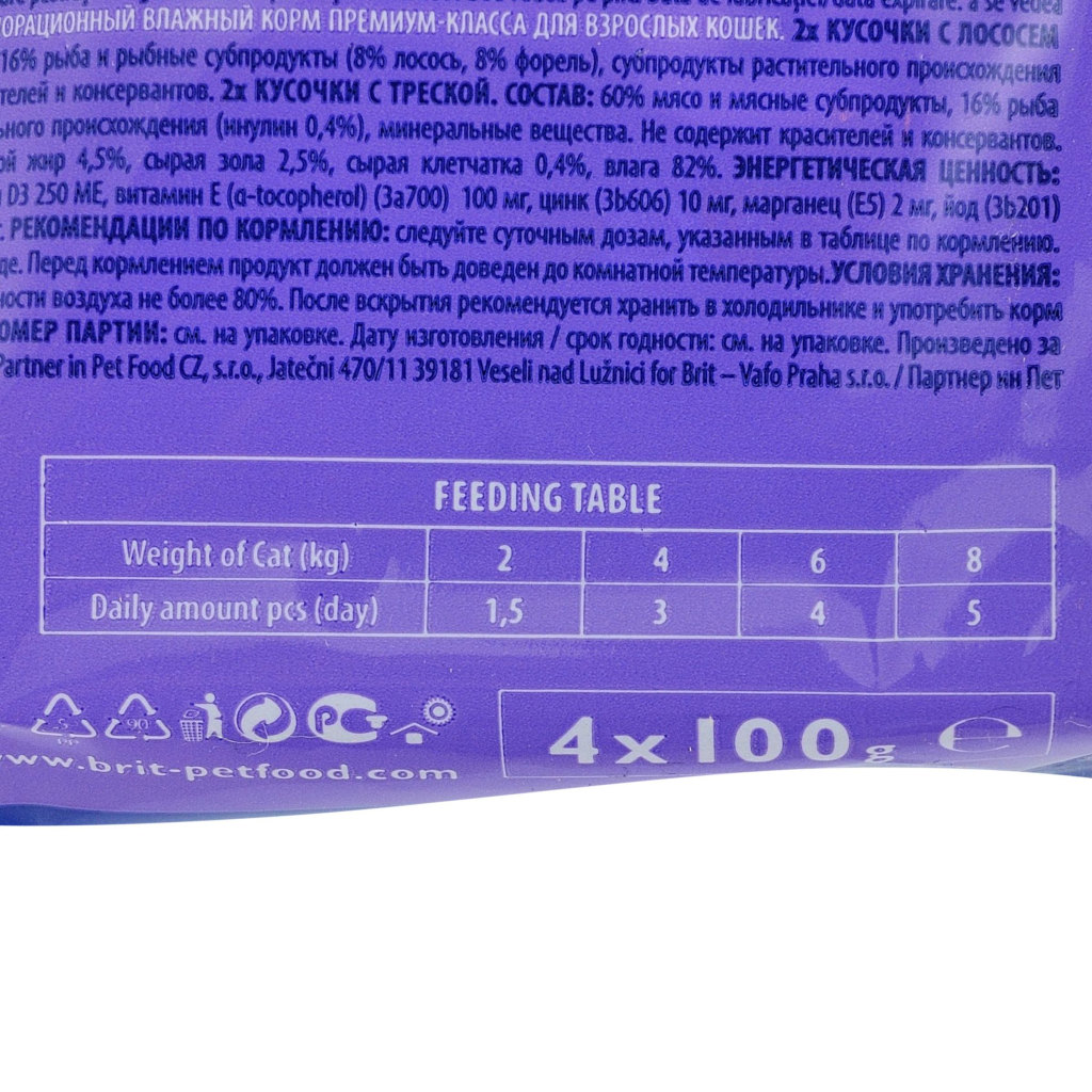 Вологий корм для кішок Brit Premium Cat рибна тарілка 4 шт по 100 г (8595602506248)