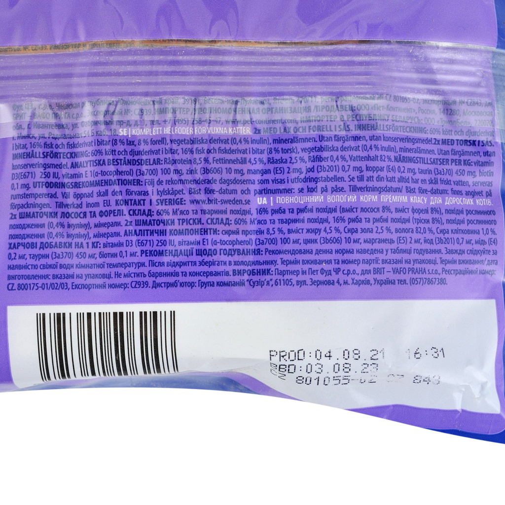 Вологий корм для кішок Brit Premium Cat рибна тарілка 4 шт по 100 г (8595602506248)