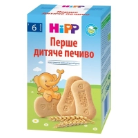 Дитяче печиво HiPP Перше органічне 150 г (9062300137276)