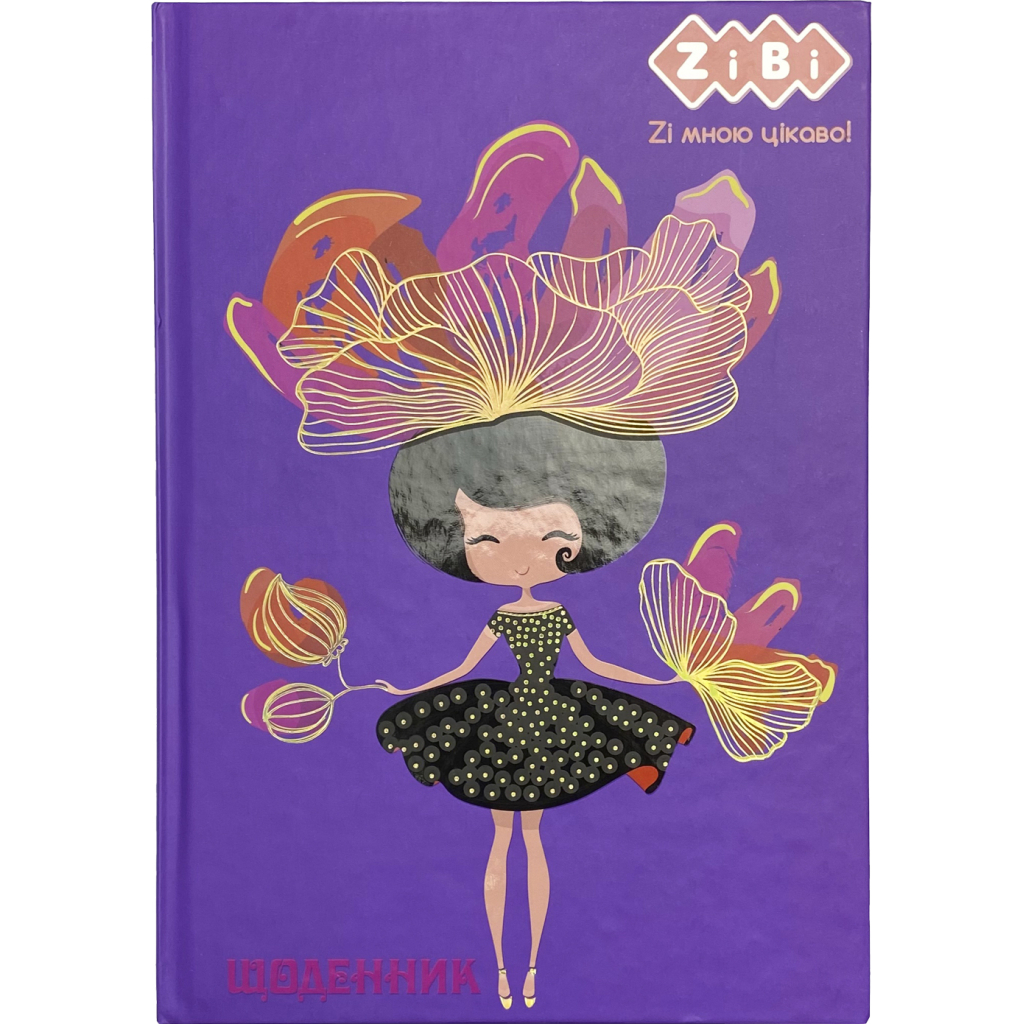 Щоденник шкільний ZiBi Fairy В5 40 аркушів тверда обкладинка (ZB.13765-40)