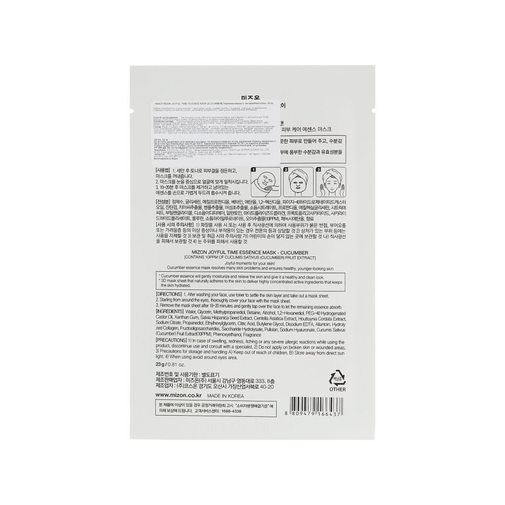 Маска для обличчя Mizon Joyful Time Essence Mask Огірок 23 г (8809663752316)