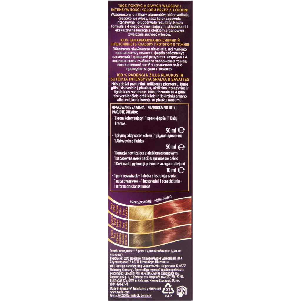 Фарба для волосся Wellaton 6/45 Вулканічний червоний 110 мл (4064666085647)