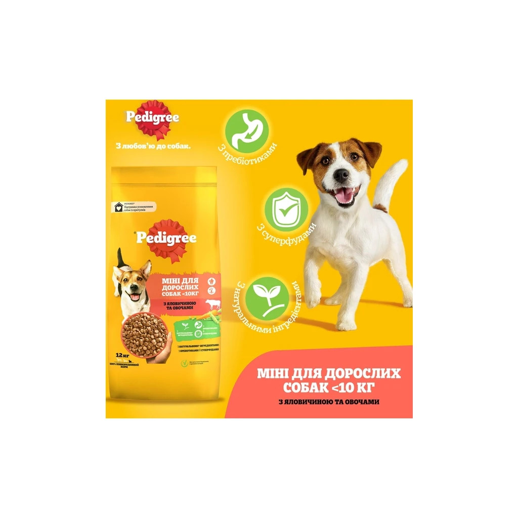 Сухий корм для собак Pedigree для малих порід з яловичиною та овочами 12 кг (5998749120910)