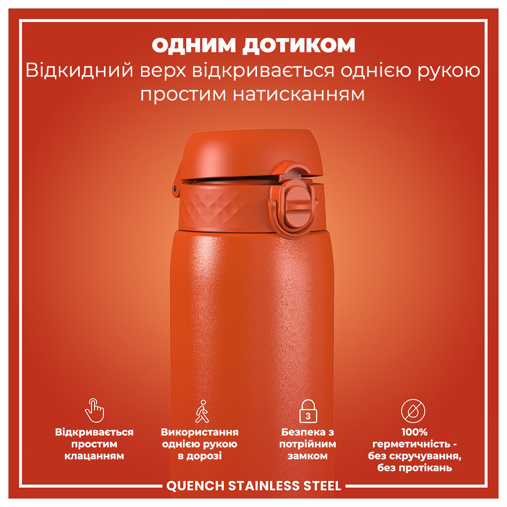 Пляшка для води ION8 OneTouch Stainless Steel 1200 мл Hearty Orange (I8SS1000HORG)
