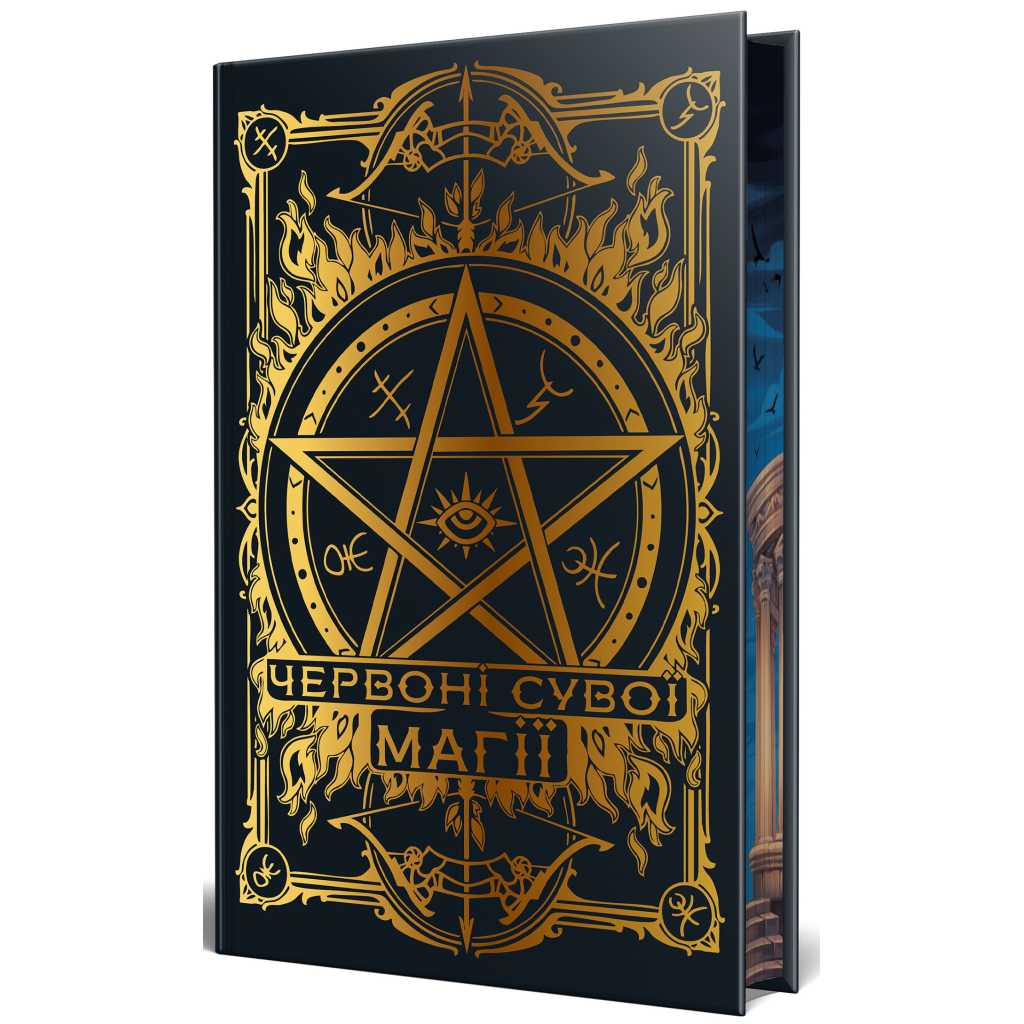 Книга Червоні сувої магії. Найдревніші прокляття. Книга 1 - Кассандра Клер, Веслі Чу Видавництво РМ (9786178512248)