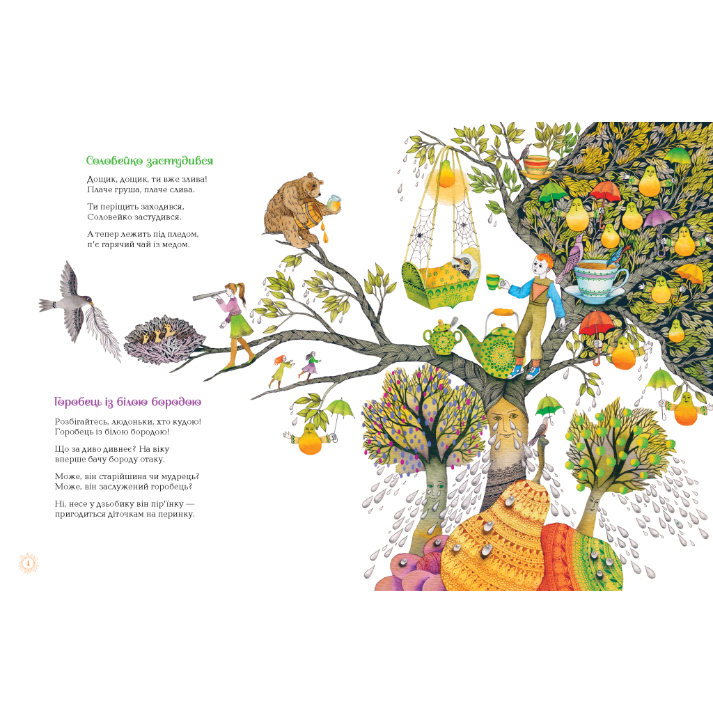 Книга Бузиновий цар - Ліна Костенко А-ба-ба-га-ла-ма-га (9786175853757)