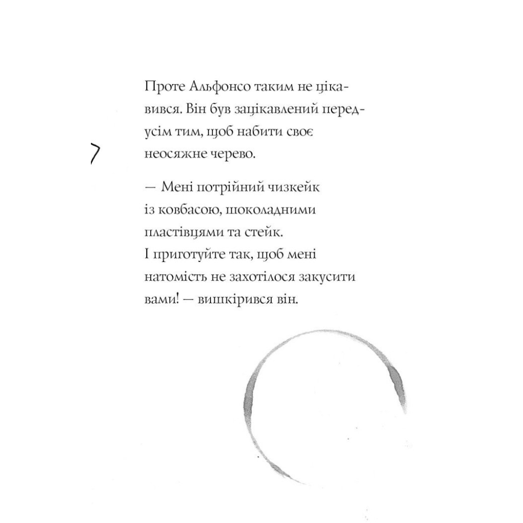 Книга Пригоди Фоксі. Шлях до слави й багатства. Книга 2 - Керіл Гарт Жорж (9786178287238)