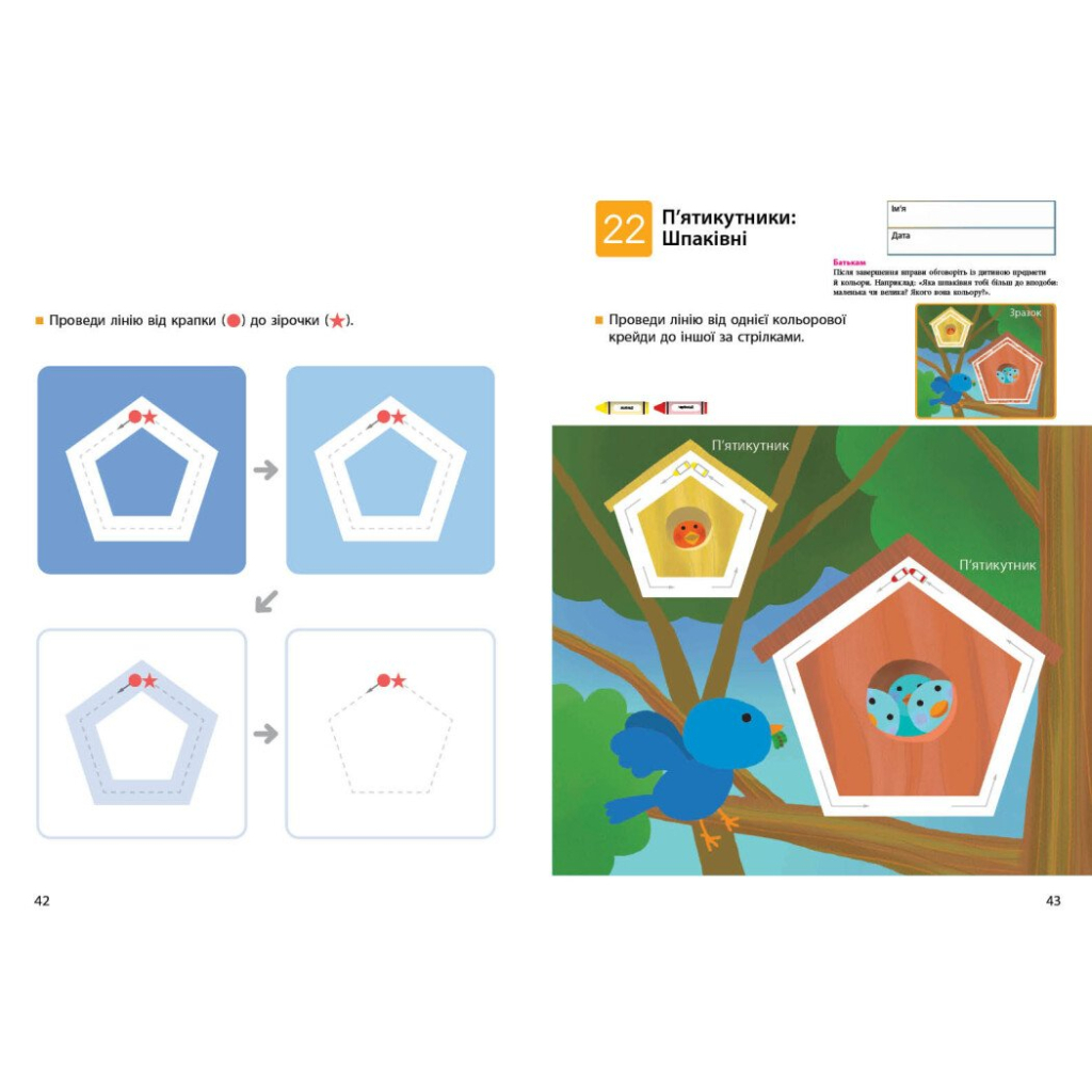 Книга KUMON. Учимо фігури й кольори Ранок (9786170985439)