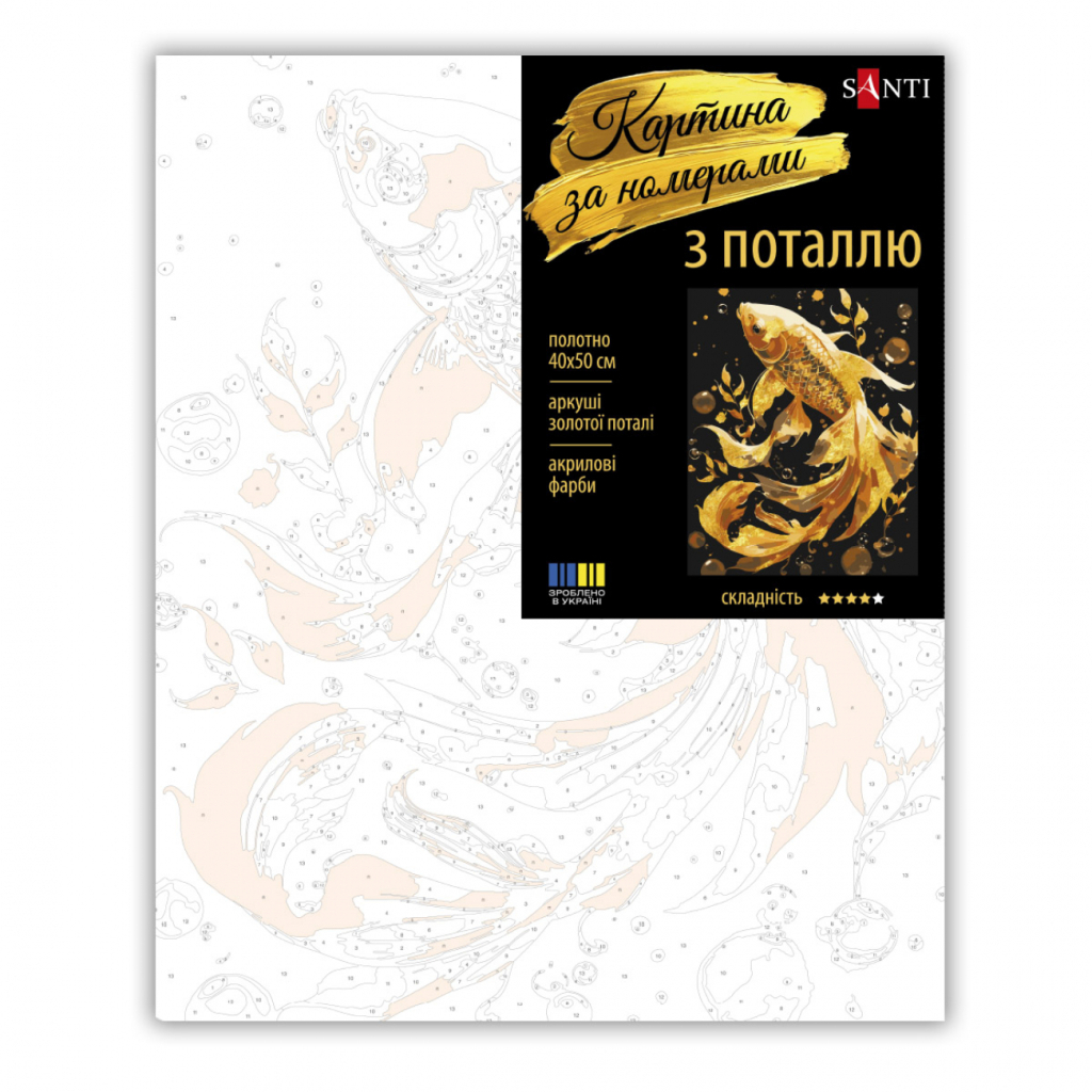 Картина по номерам Santi Золота рибка 40х50 см поталь (956849)