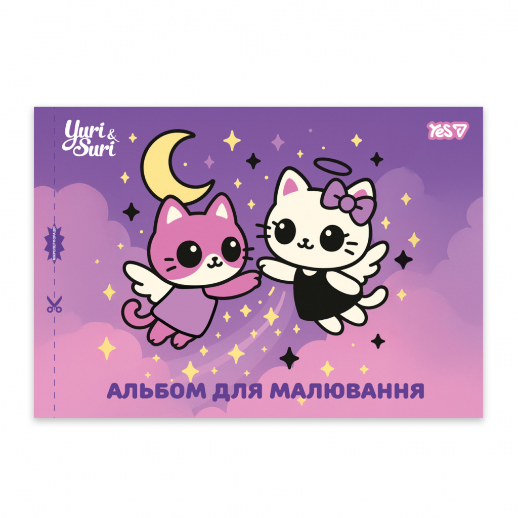 Альбом для малювання Yes Magical Friendship А4 12 аркушів з перфорацією (130646) Альбом для малювання Yes Magical Friendship А4 12 аркушів з перфорацією (130646)