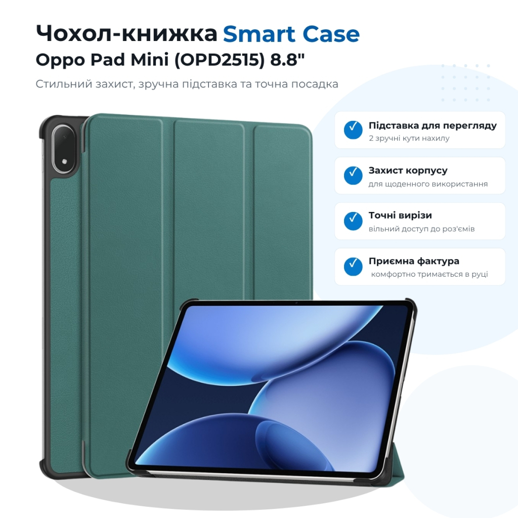Чохол до планшета BeCover Smart Case Oppo Pad Mini (OPD2515) 8.8" Dark Green (715814)