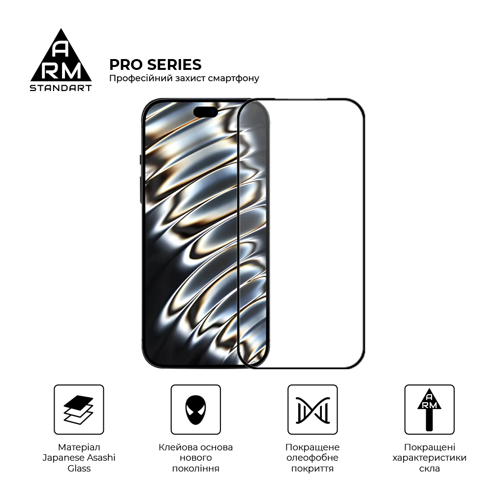 Скло захисне Armorstandart Pro Apple iPhone 18 Pro (ARM91935)