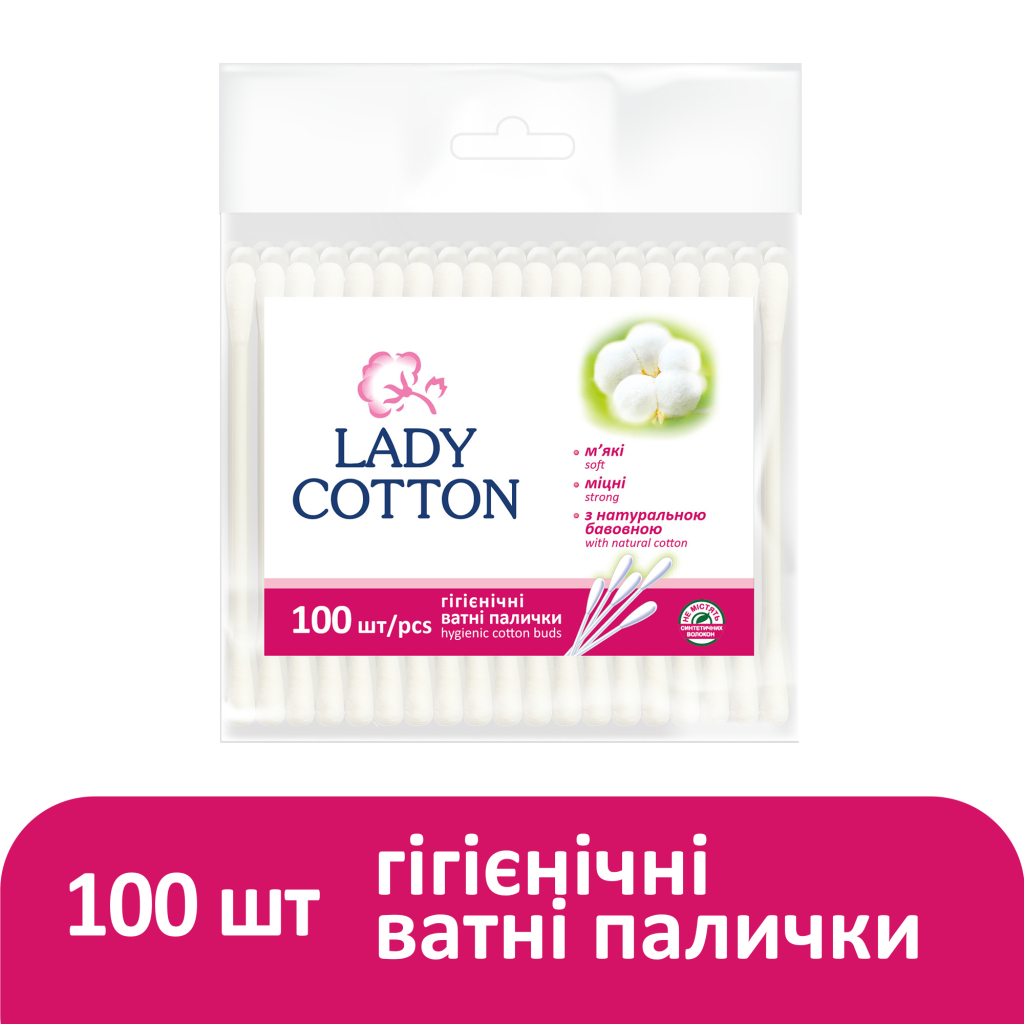 Ватні палички Lady Cotton в поліетиленовому пакеті 100 шт. (4820048487351)