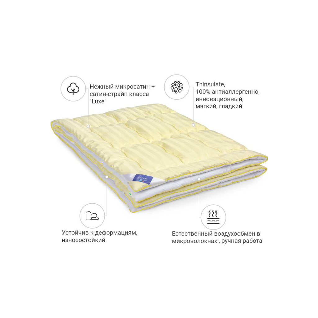 Ковдра MirSon 3M Thinsulate №1322 Carmela Hand Made демі 140x205 см (2200001527201)