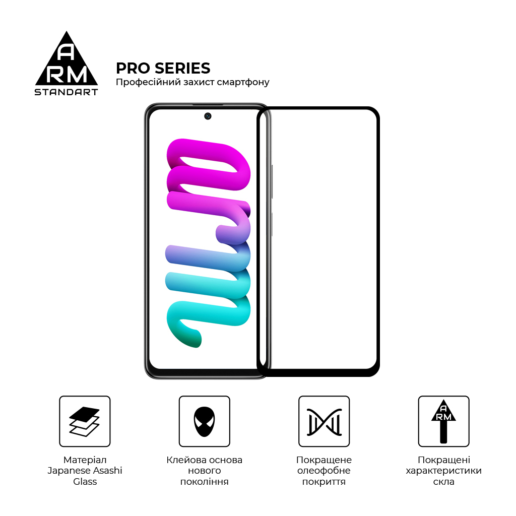 Скло захисне Armorstandart Pro Xiaomi Poco M4 5G Black (ARM60943) Скло захисне Armorstandart Pro Xiaomi Poco M4 5G Black (ARM60943)