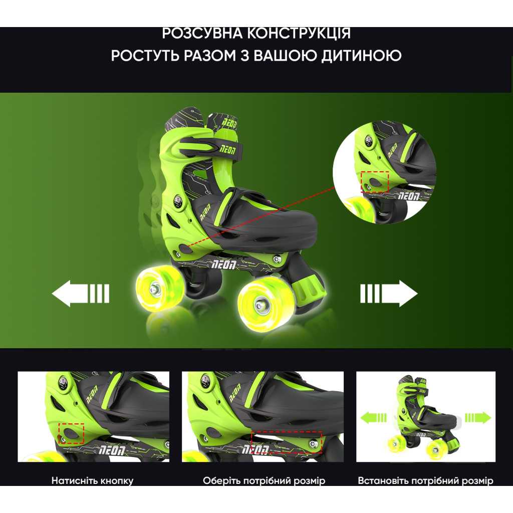 Роликові ковзани Neon Сombo Green розмір 34-37 (NT10G4)