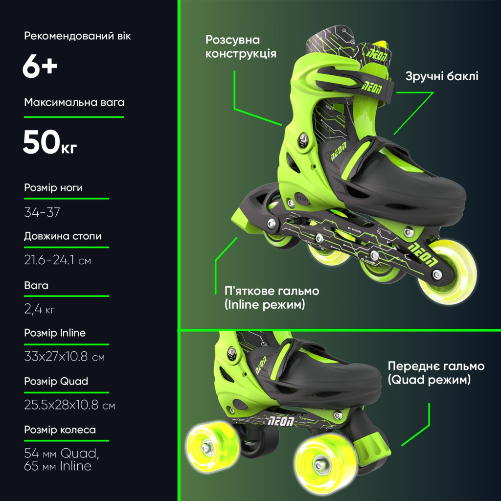 Роликові ковзани Neon Сombo Green розмір 34-37 (NT10G4)
