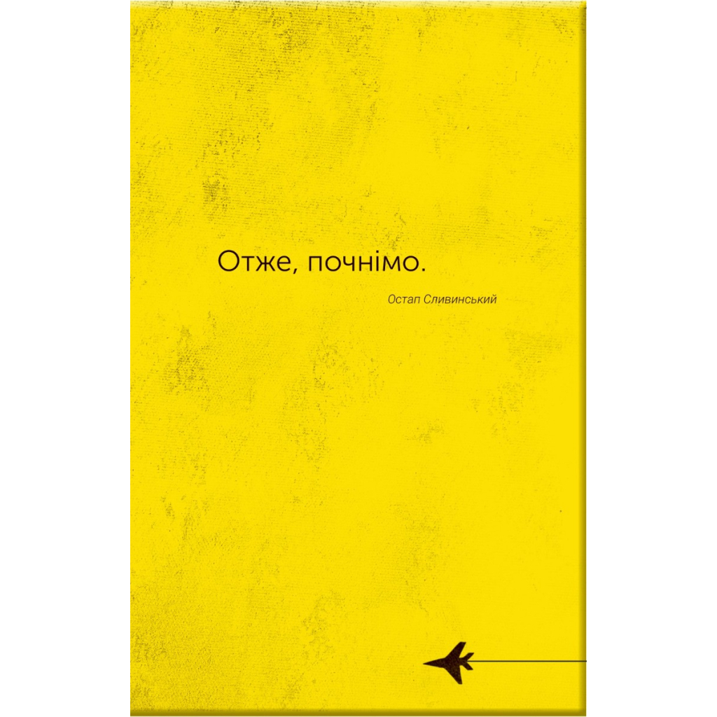 Книга Словник війни Vivat (9789669829092)