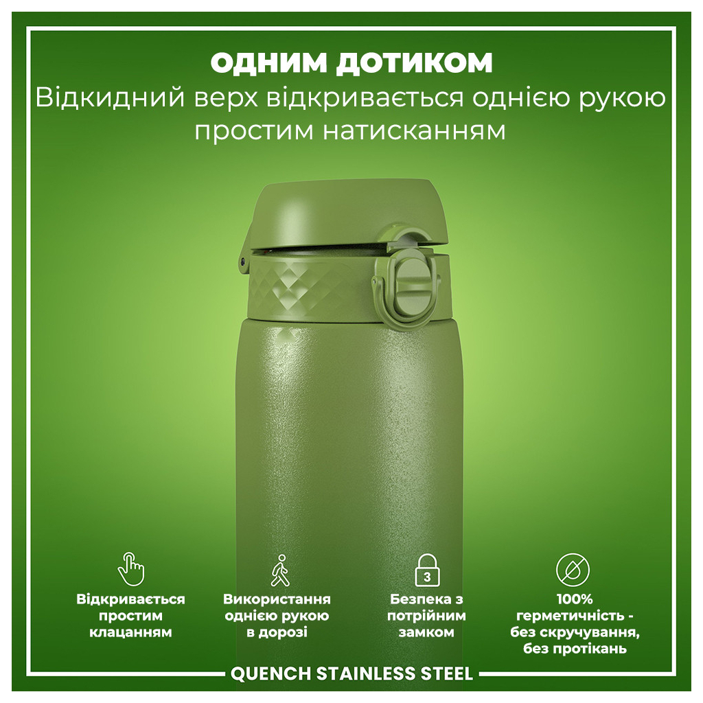 Пляшка для води ION8 OneTouch Stainless Steel 1200 мл Khaki Green (I8SS1000KGRE)