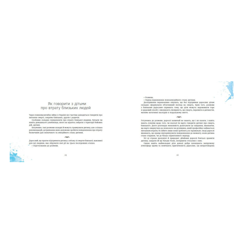 Книга Важка торба - Сара Серджей Ранок (9786170985347)