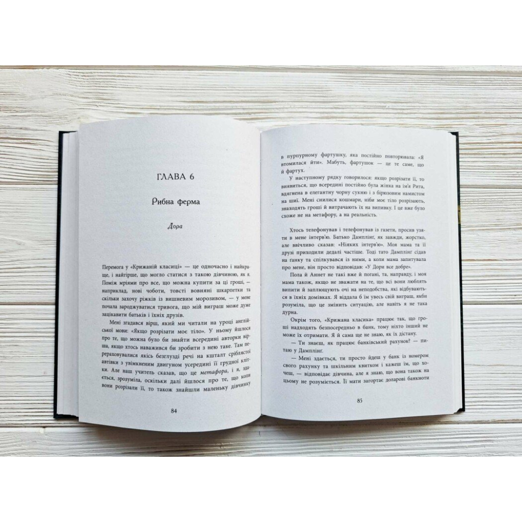 Книга Запахи чужих домівок - Бонні-С'ю Гічкок Readberry (9786170985590)