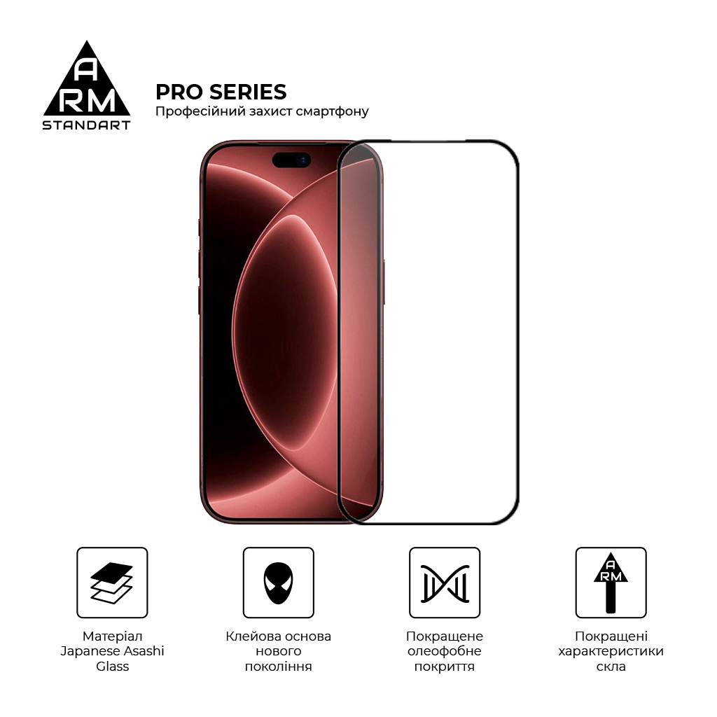 Скло захисне Armorstandart Pro Apple iPhone 18 Pro Max (ARM91936)