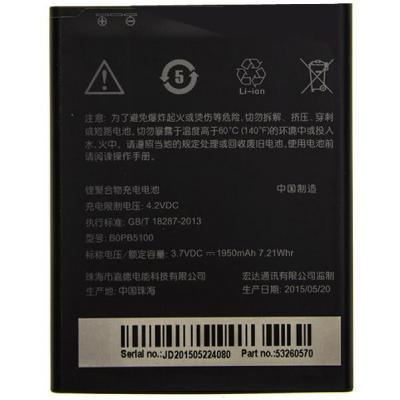 Акумуляторна батарея HTC for Desire 516 1950 mAh (BOPB5100 / 41000)
