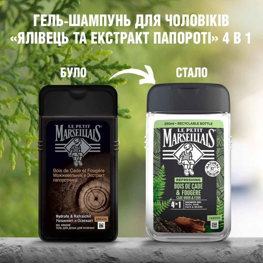 Гель для душу Le Petit Marseillais Ялівець та екстракт папороті 250 мл (3574661259628/3251241035208)