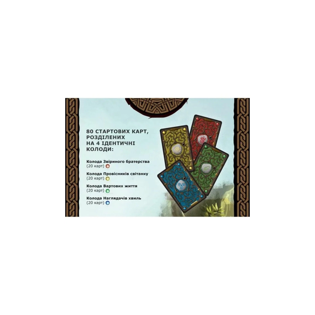 Настільна гра Kilogames Містична Долина (Mystic Vale) Українською (1000130) Настільна гра Kilogames Містична Долина (Mystic Vale) Українською (1000130)