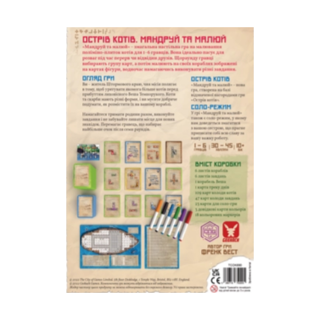 Настільна гра Geekach Games Острів котів. Мандруй та малюй (The Isle of Cats Explore & Draw), українська (GKCH001TK) Настільна гра Geekach Games Острів котів. Мандруй та малюй (The Isle of Cats Explore & Draw), українська (GKCH001TK)