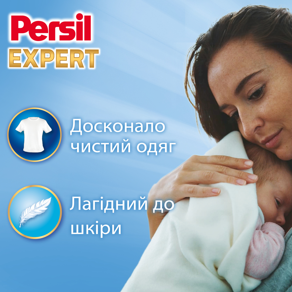 Гель для прання Persil Expert Sensitive Deep Clean 2.7 л (9000101566789)