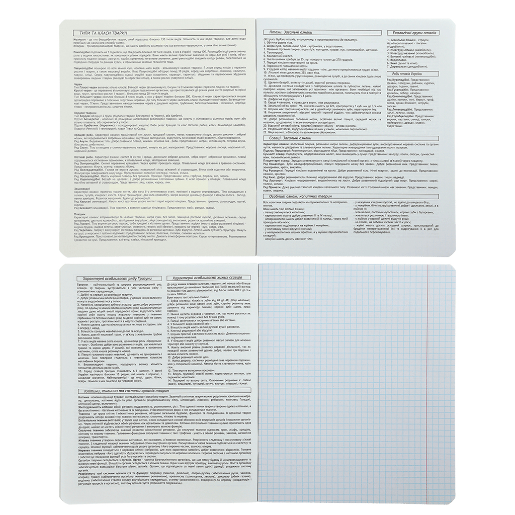 Зошит ZiBi предметний PASTEL 48 аркушів клітинка, біологія (ZB.1701-15) Зошит ZiBi предметний PASTEL 48 аркушів клітинка, біологія (ZB.1701-15)