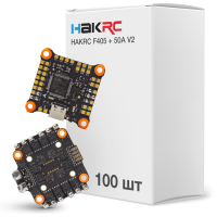 Політний стек HAKRC F405 + 50A V2 (розпаяний) упаковка 100шт. (FCESC50BOX)