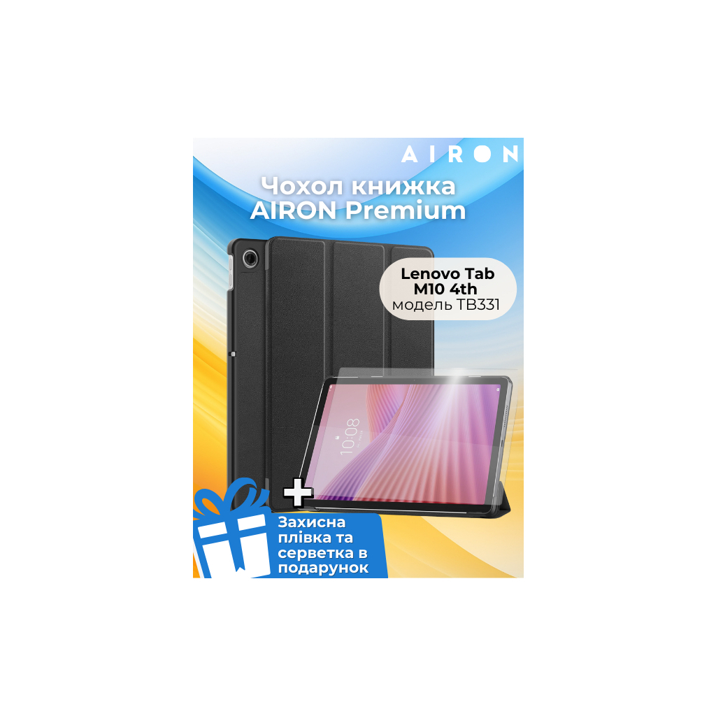 Чохол до планшета AirOn Premium Lenovo Tab M10 4th Gen 2025 TB-311FU / TB-311XU + film Black (4822352781170)