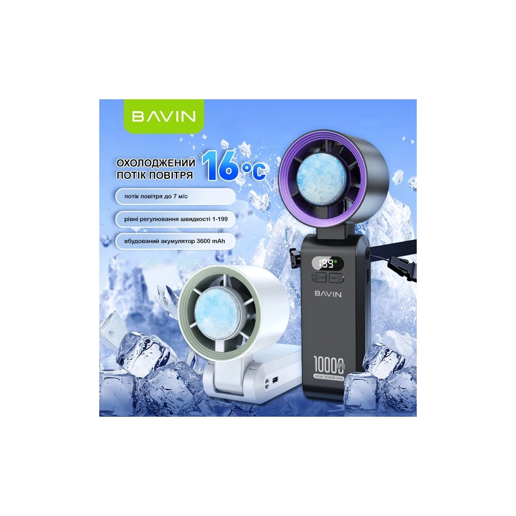 Вентилятор BAVIN BF-004 ICE CUBE TURBO FUN 10000RPM Violet (BF-004 VL) Вентилятор BAVIN BF-004 ICE CUBE TURBO FUN 10000RPM Violet (BF-004 VL)