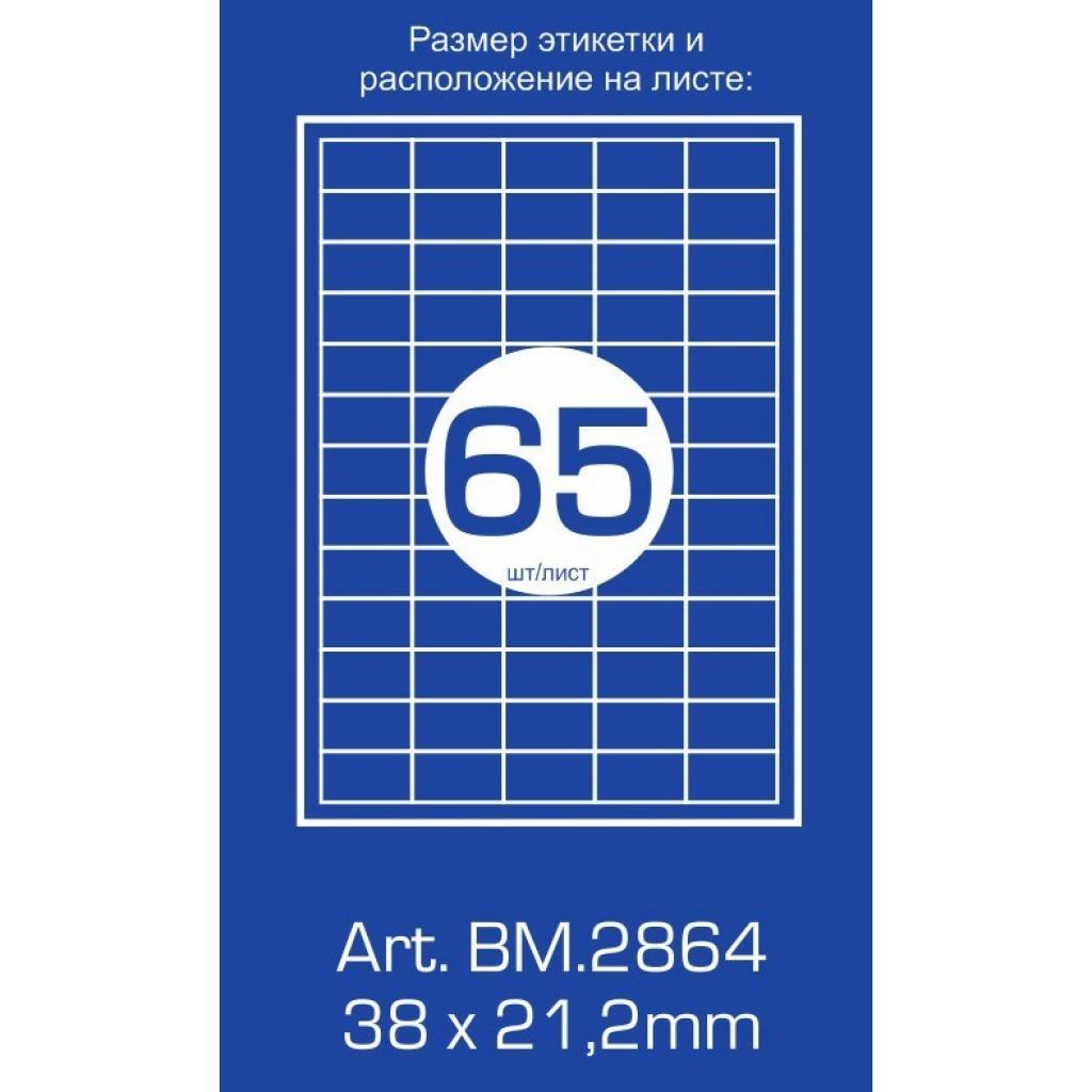 Етикетка самоклеюча BM.2864 Buromax
